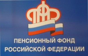 Управление пенсионного фонда России в Темрюкском районе извещает